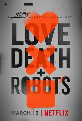 爱，死亡和机器人第一季第11集