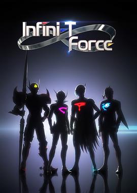 Infini-TForce第12集(大结局)