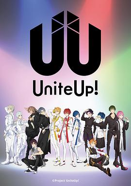 UniteUp!第11集
