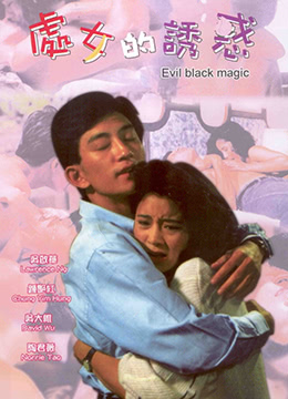 春女怪談 (1992)(全集)